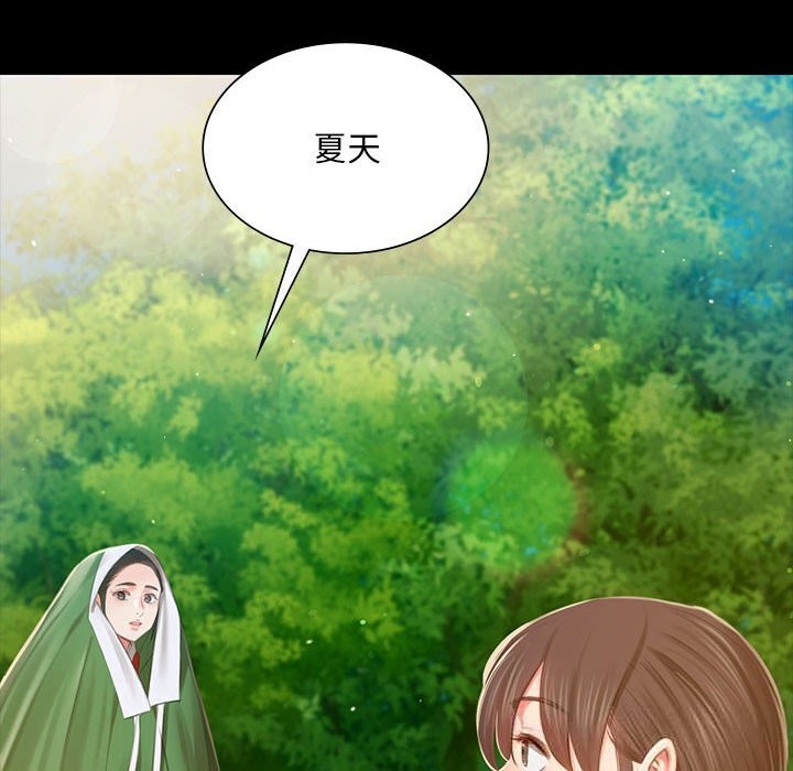 《小姐》漫画 第91話