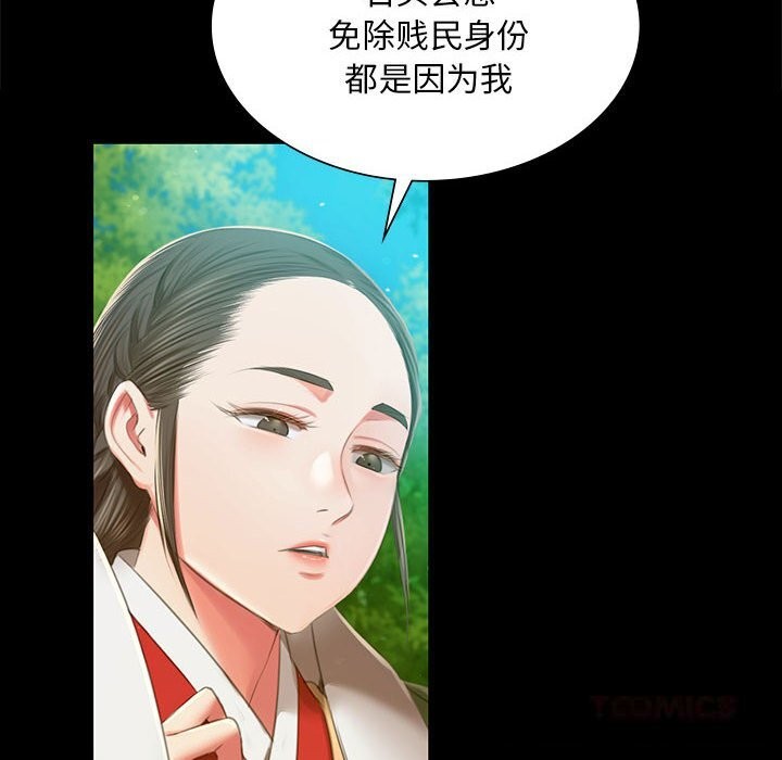 《小姐》漫画 第91話