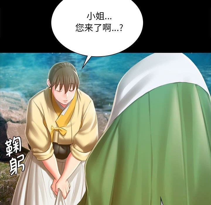 《小姐》漫画 第91話