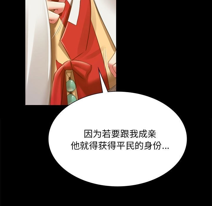 《小姐》漫画 第91話