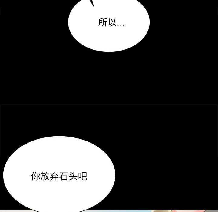 《小姐》漫画 第91話