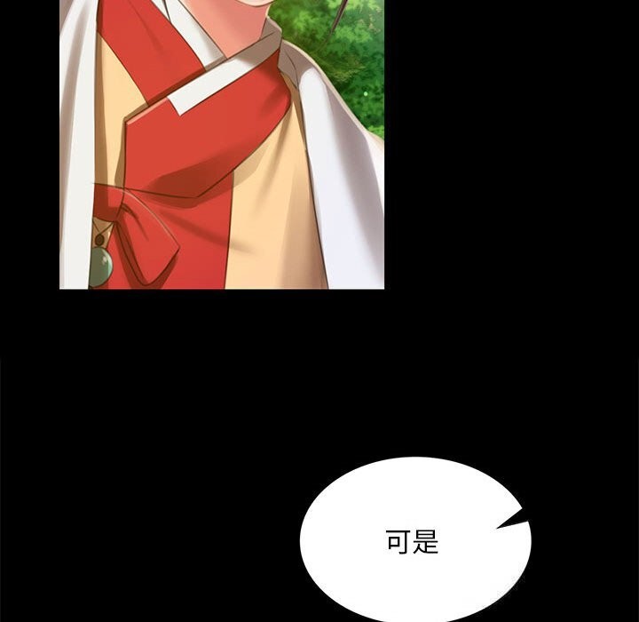 《小姐》漫画 第91話