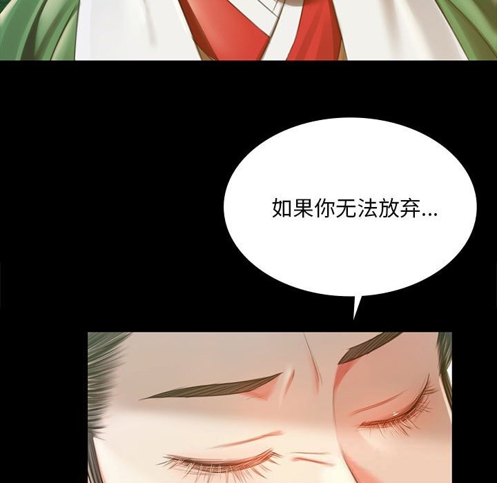 《小姐》漫画 第91話