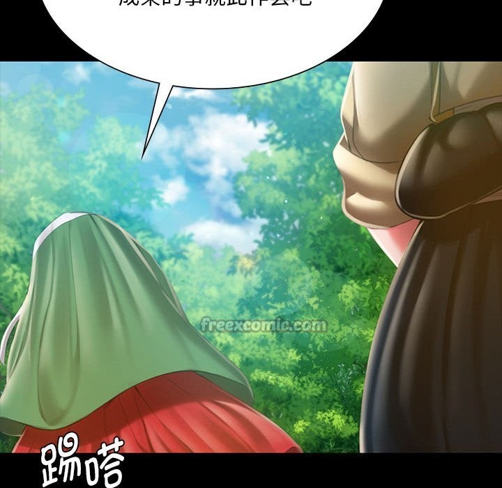 《小姐》漫画 第91話