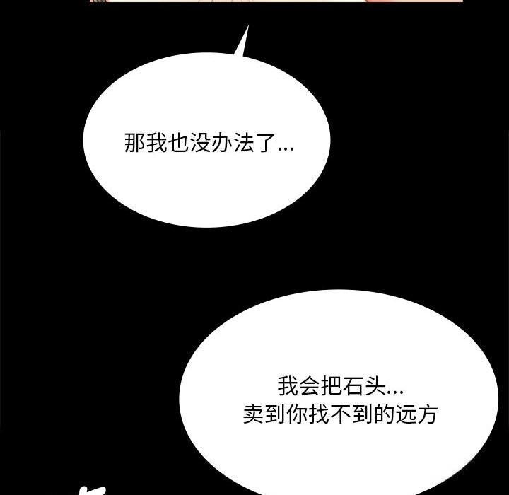 《小姐》漫画 第91話