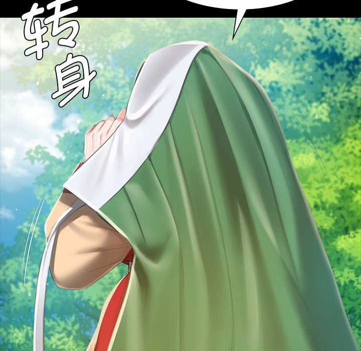 《小姐》漫画 第91話