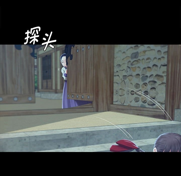 《小姐》漫画 第91話