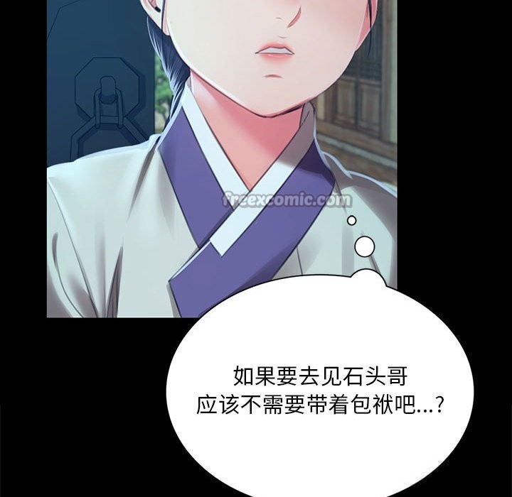 《小姐》漫画 第91話