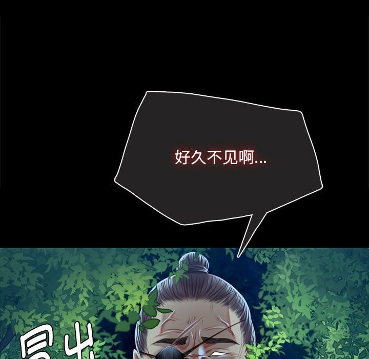 《小姐》漫画 第91話
