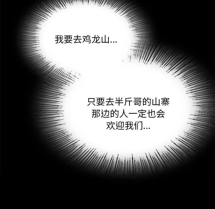 《小姐》漫画 第91話