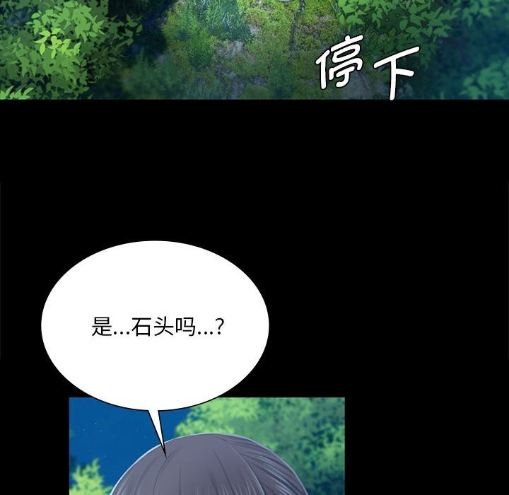 《小姐》漫画 第91話