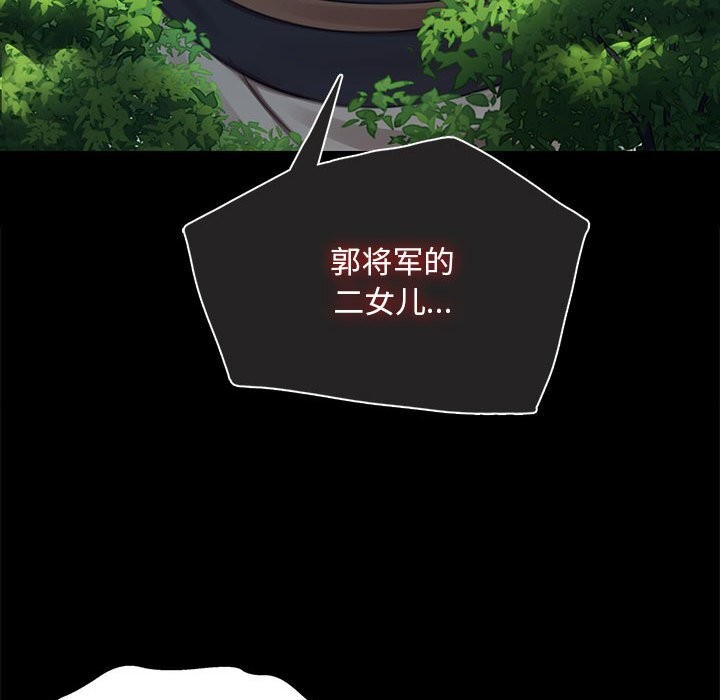 《小姐》漫画 第91話