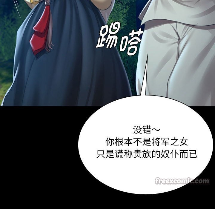 《小姐》漫画 第91話