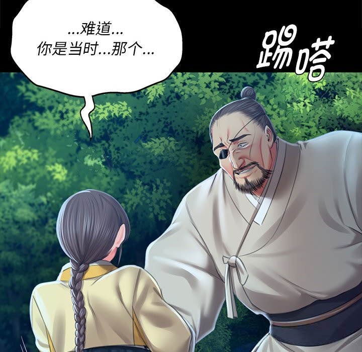 《小姐》漫画 第91話