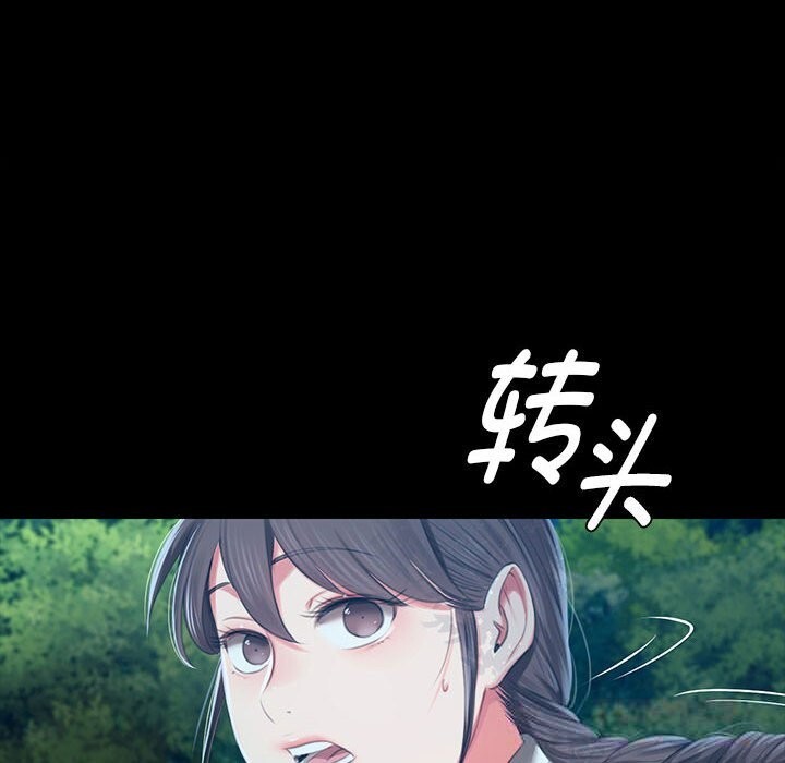 《小姐》漫画 第91話