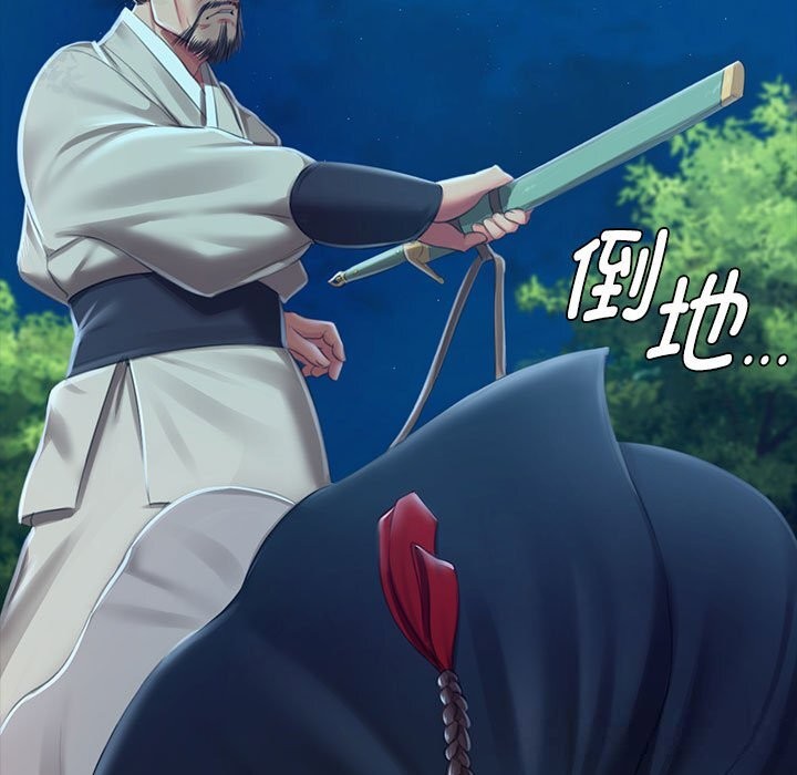 《小姐》漫画 第91話