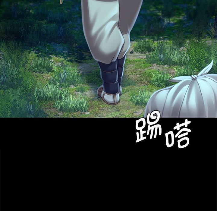 《小姐》漫画 第91話