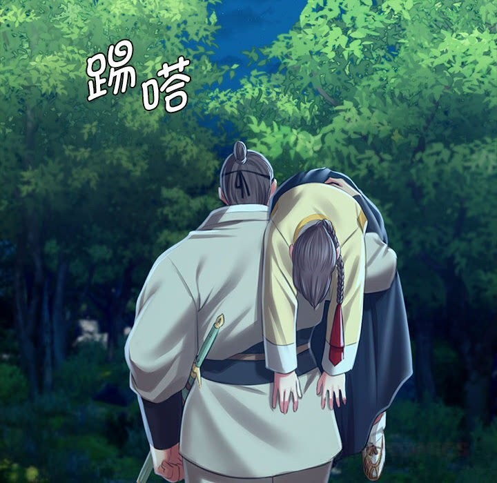 《小姐》漫画 第91話