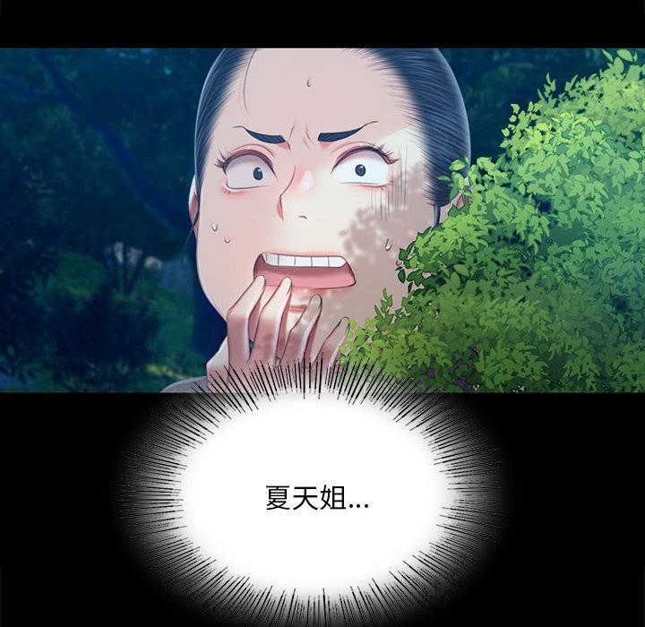 《小姐》漫画 第91話