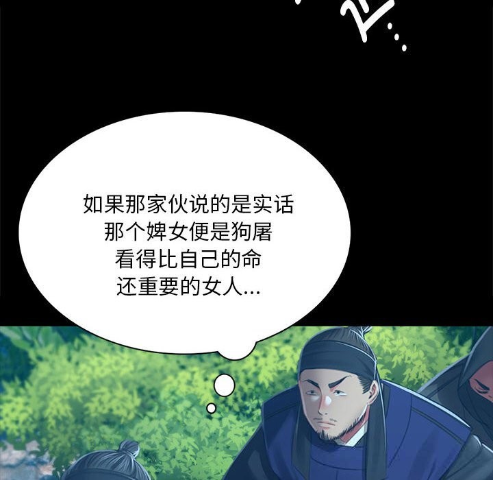 《小姐》漫画 第91話