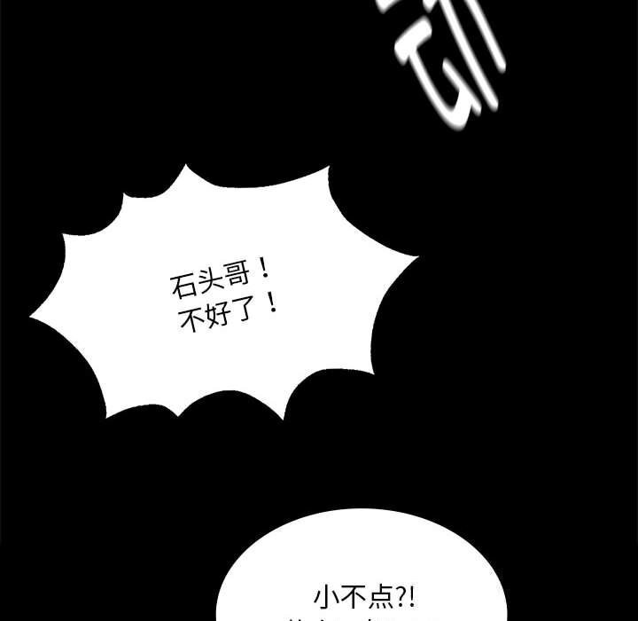 《小姐》漫画 第91話