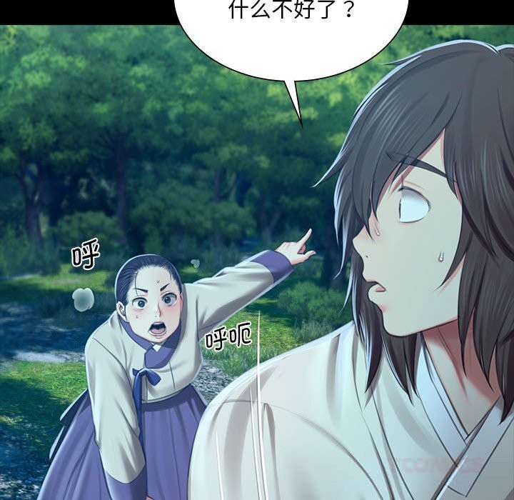 《小姐》漫画 第91話