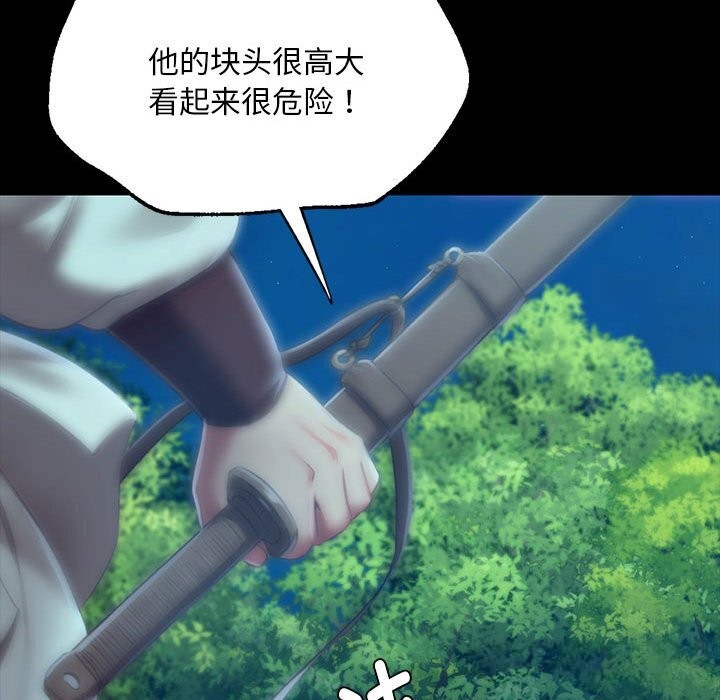 《小姐》漫画 第91話