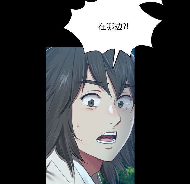 《小姐》漫画 第91話