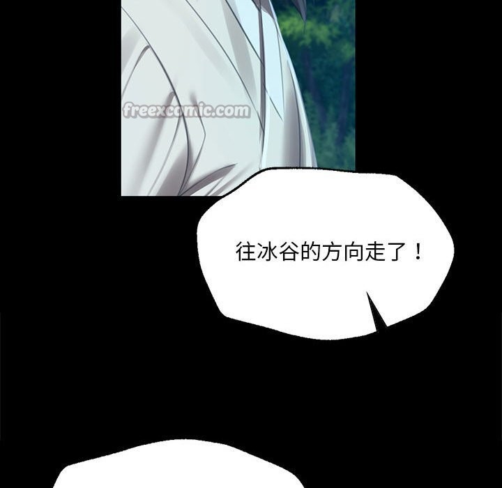 《小姐》漫画 第91話