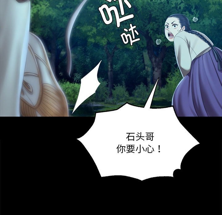 《小姐》漫画 第91話