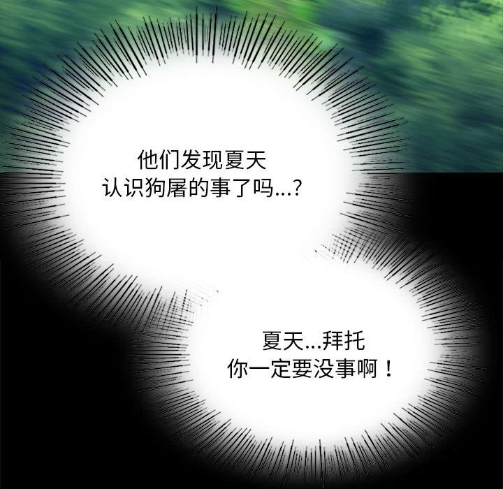 《小姐》漫画 第91話