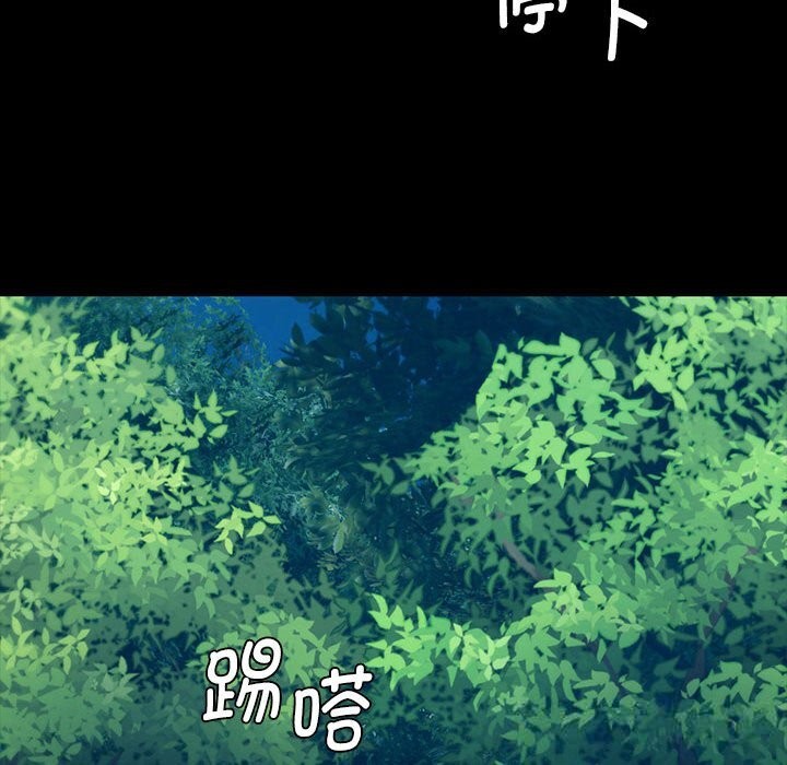 《小姐》漫画 第91話