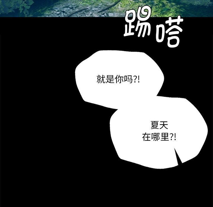 《小姐》漫画 第91話