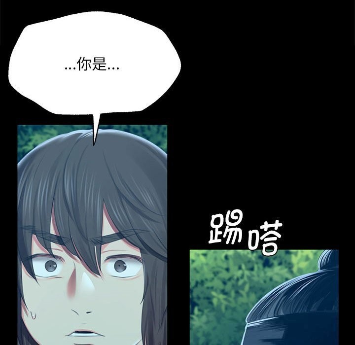 《小姐》漫画 第91話