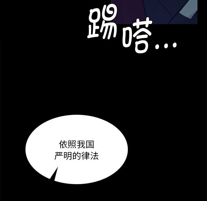 《小姐》漫画 第91話