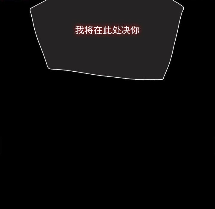 《小姐》漫画 第91話