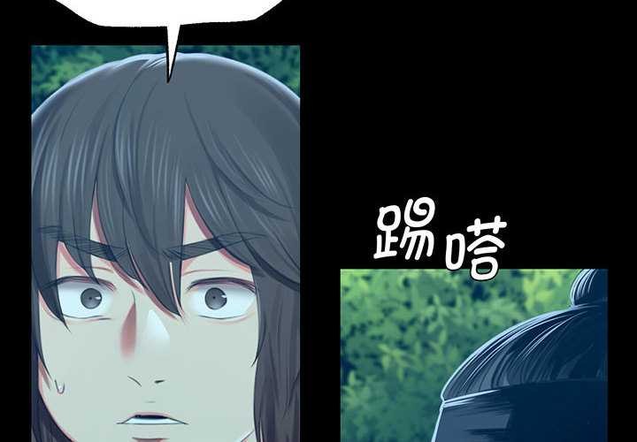 《小姐》漫画 第92話