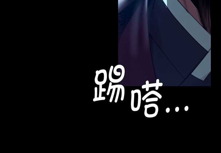 《小姐》漫画 第92話