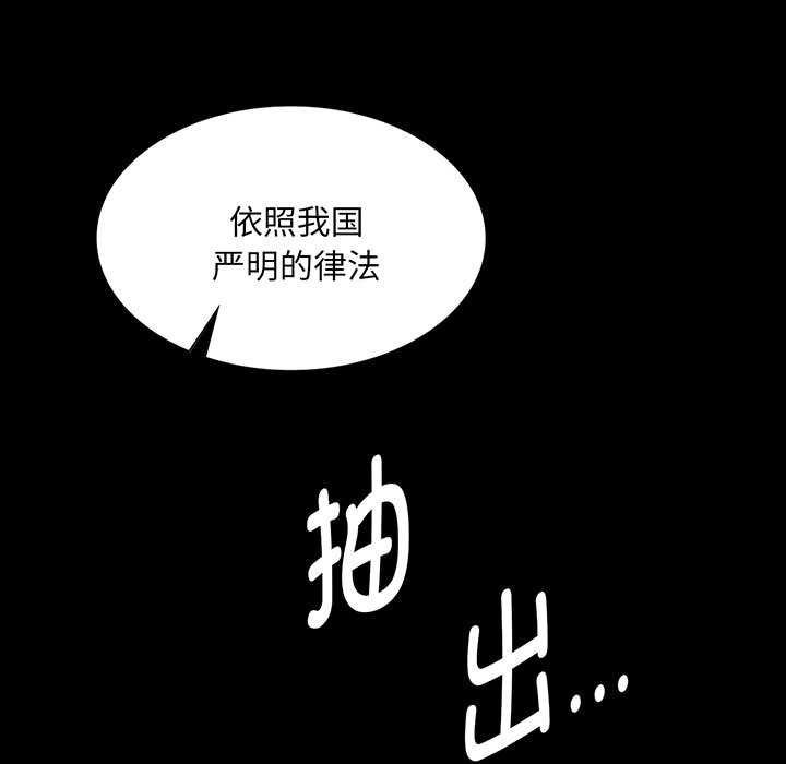 《小姐》漫画 第92話