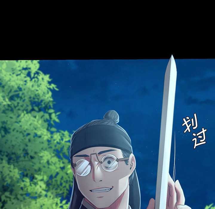 《小姐》漫画 第92話