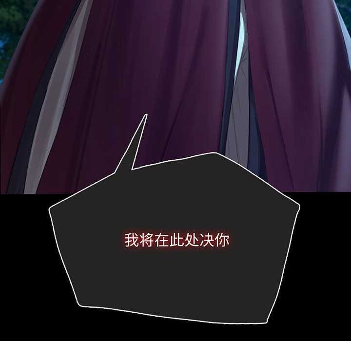 《小姐》漫画 第92話