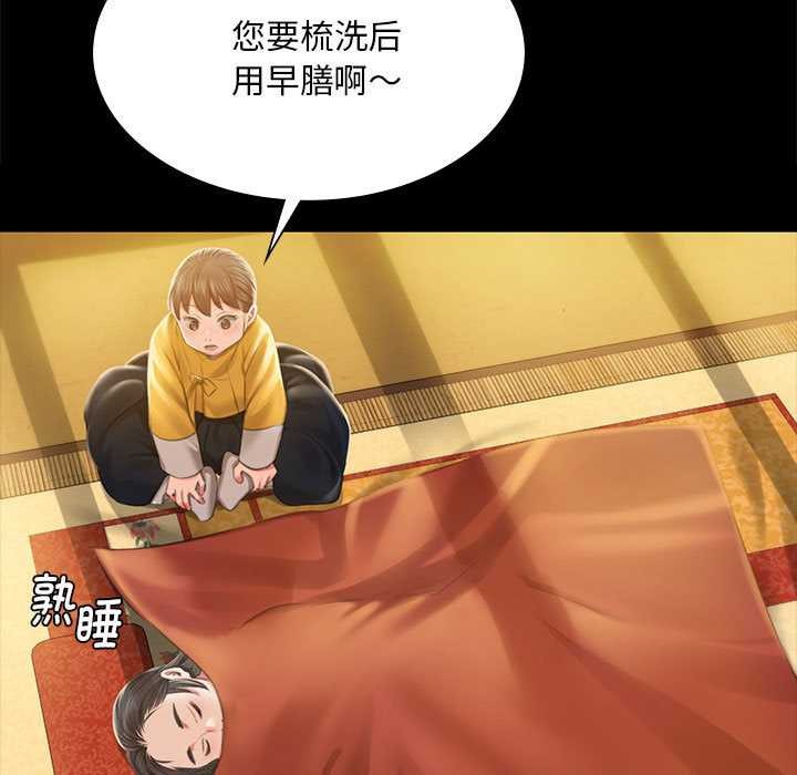 《小姐》漫画 第92話