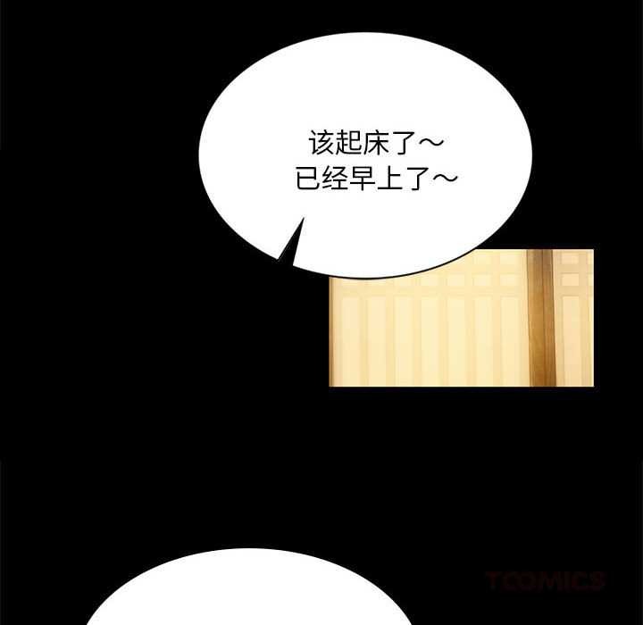 《小姐》漫画 第92話