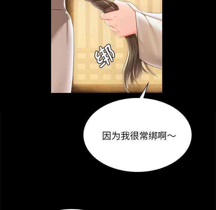 《小姐》漫画 第92話