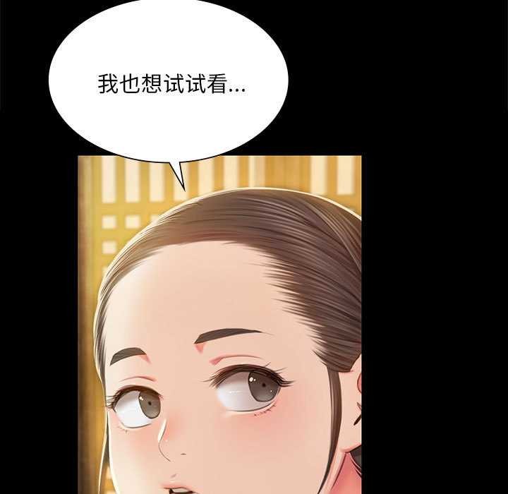 《小姐》漫画 第92話