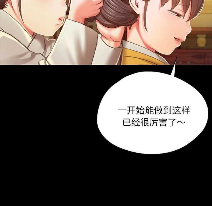 《小姐》漫画 第92話