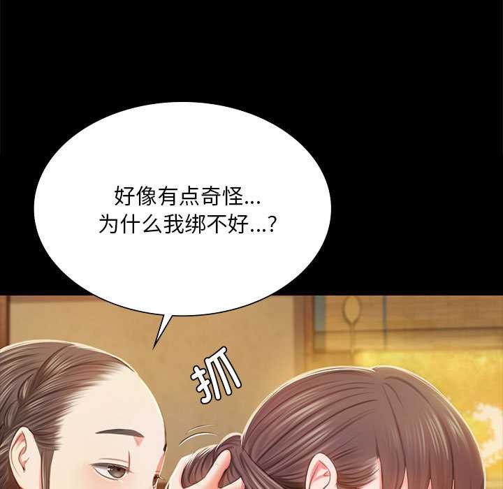 《小姐》漫画 第92話