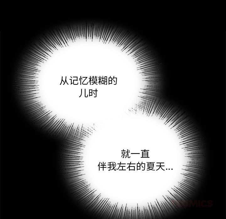 《小姐》漫画 第92話