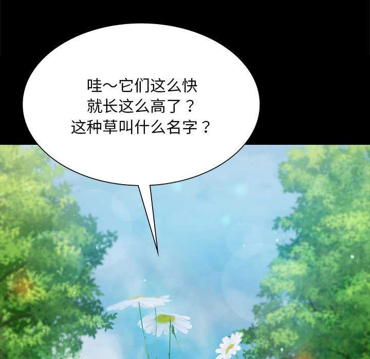 《小姐》漫画 第92話