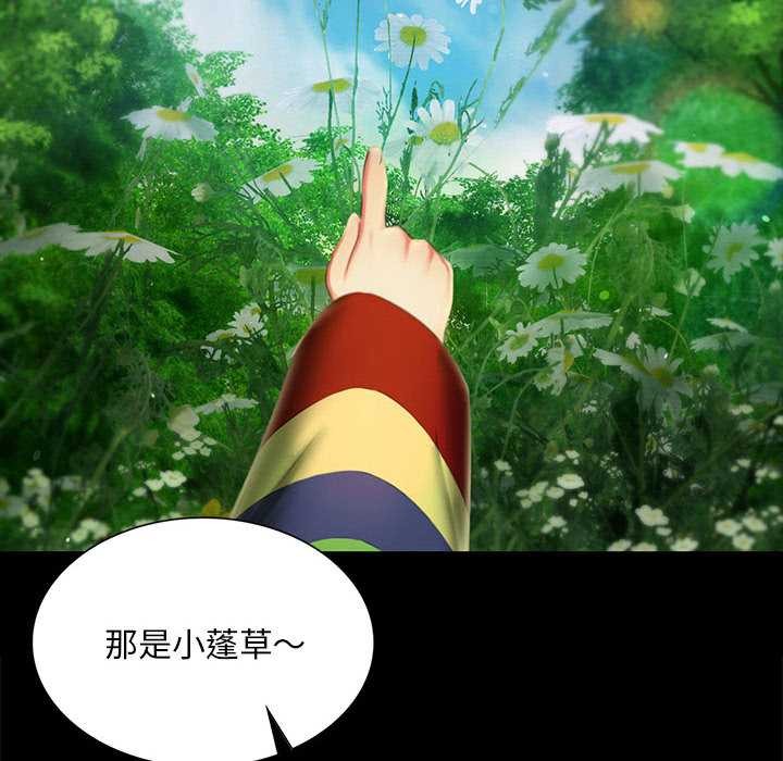 《小姐》漫画 第92話